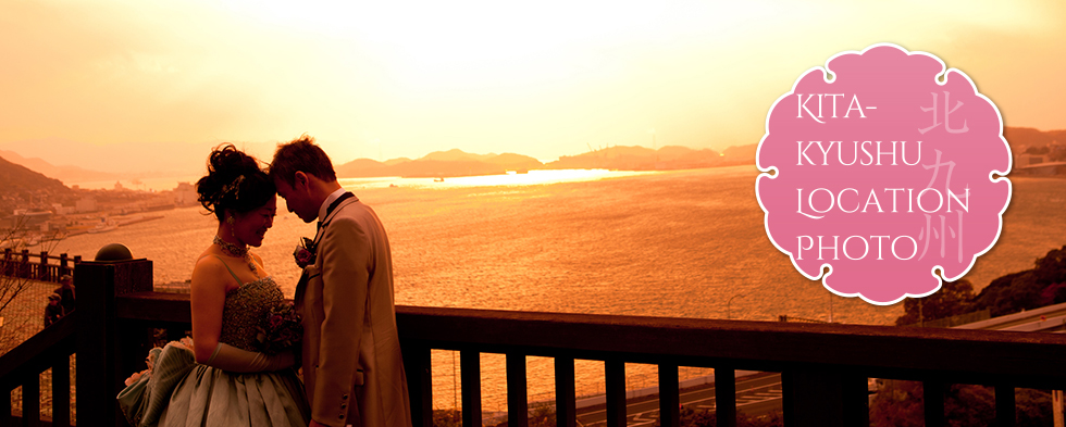Kita Kyushu